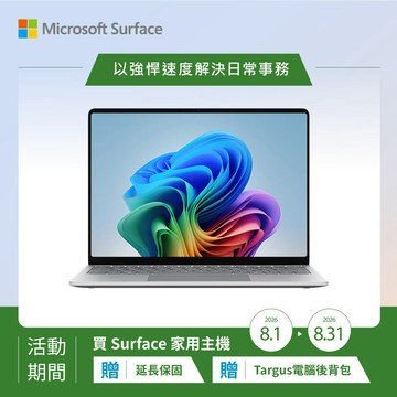 Microsoft Surface Laptop 13.8吋 第8版 EP2-59283 筆電 白金(X2E/16G/1TB/OLED/W11H)