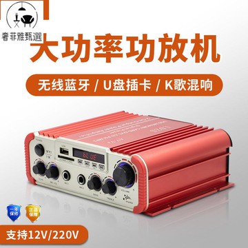 12h出貨 功放機 110V擴大機 2.0聲道功放機家用大功率專業卡拉OK發燒重低音數字藍牙迷你功放