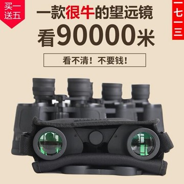 手機雙筒望遠鏡高倍高清夜視 年終鉅惠 可開發票