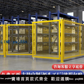 【店家補貼】車間倉庫隔離網鐵絲網工廠設備防護圍欄可移動隔斷戶外柵欄護欄網