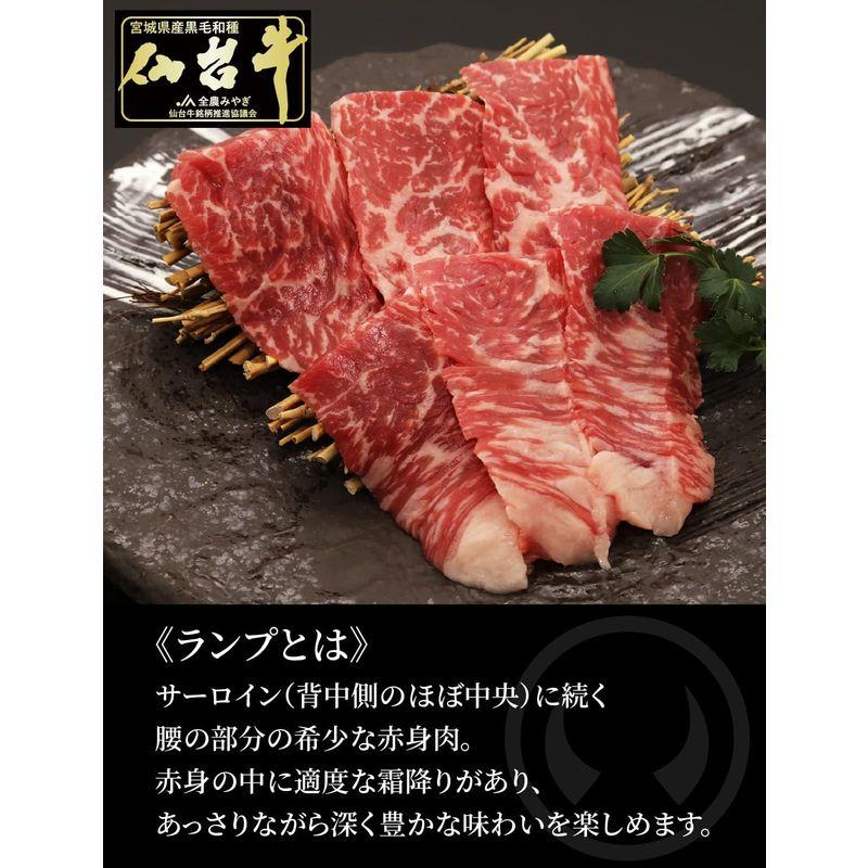 肉のいとう 最高級A5ランク 仙台牛 ランプステーキ (100~120g × 9枚) お取り寄せ グルメ 牛肉 和牛 (ギフト 贈答品)