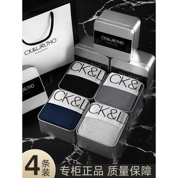 CK&LJRLTHO男士內褲純棉平角褲四角短褲純色運動底褲本命紅禮盒裝