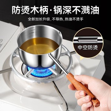 ⭐臺灣出貨⭐304 不銹鋼 長柄 潑油勺 油鍋勺子 家用 熱油 小鍋 多功能 廚房 淋油 熗油 小奶鍋 熱油小勺 倒油勺