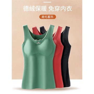 清倉一體絨加厚保暖背心女帶胸墊上衣無痕塑身內衣發熱棉打底秋衣