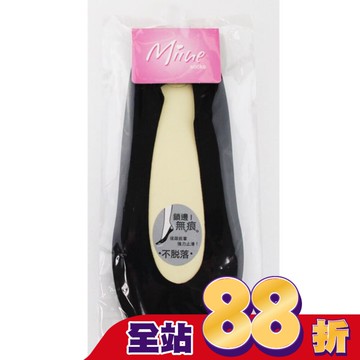 miine鎖邊無痕止滑隱形襪