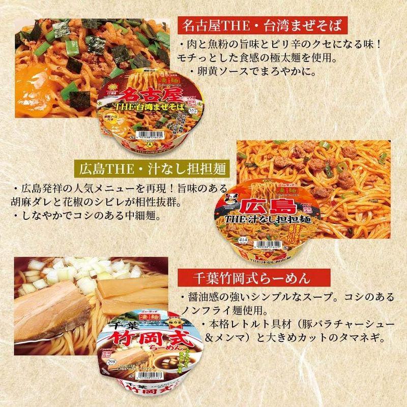 カップ麺 詰め合わせ 箱買い ヤマダイ 凄麺 カップラーメン 24種セット ご当地ラーメン