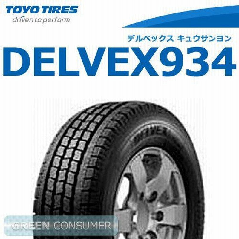 トーヨータイヤ デルベックス 934 195/80R15 107/105L◇DELVEX
