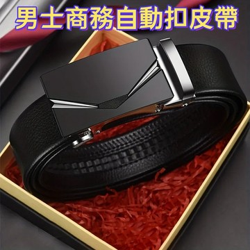 限時免運 精選 男士皮帶 腰帶男 自動扣腰帶男 商務褲帶 商務腰帶 PU皮腰帶 自動扣皮帶 3.5寬皮帶