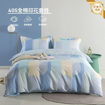 【純棉簡約】四件套 床上用品 被套床單 宿舍三件套 全棉貢緞 親膚透氣 水洗工藝 簡約北歐風 宿舍家居通用