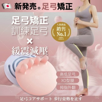 【35D柔軟舒適】足弓訓練器 美腿紓壓分趾器 分趾套 分指器 腳底按摩器 足弓按摩鞋墊 分趾器 瑜珈美腿神器 足訓器