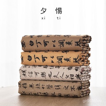 💯桃園出貨✔️ 蘭亭序 陋室銘 古風 書法 桌布 複古 棉麻 布藝 圍爐 茶幾 新中式 夜市 擺攤布