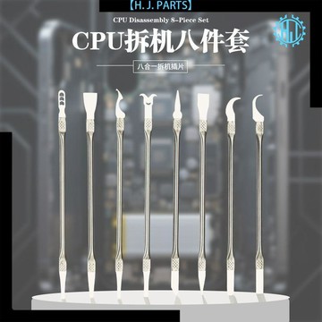 【臺灣出貨】8支拆手機主板CPU芯片工具維修拆機剷刀刻刀薄刀片CPU撬刀除膠刀
