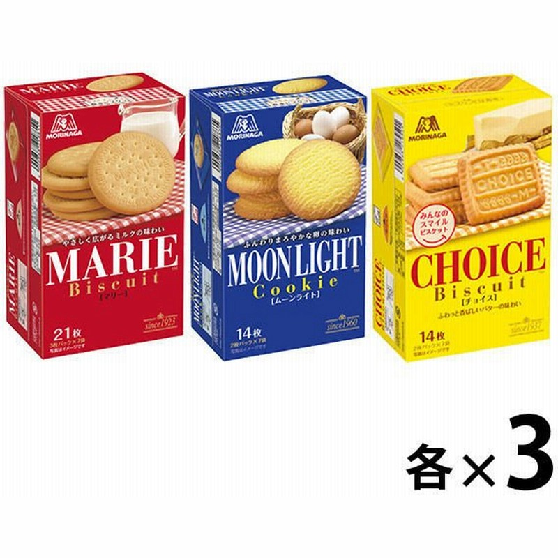 Lohaco限定 森永製菓 定番ビスケット3種セット マリー ムーンライト チョイス 各3箱 クッキー お菓子 まとめ買い 通販 Lineポイント最大0 5 Get Lineショッピング