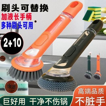 💥限時下殺💥 刷鍋神器 自動 加液 長柄洗鍋刷 椰棕劍麻 不傷鍋 不粘鍋 可放洗潔精 刷子 加液刷鍋 清洗刷 洗鍋刷