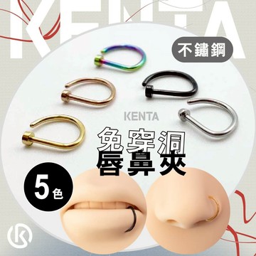 🌾健太選物🌾D字唇鼻夾 無打洞 D唇夾 唇環 鈦鋼穿刺飾品 卡式唇環 造型唇夾 中性飾品 不鏽鋼