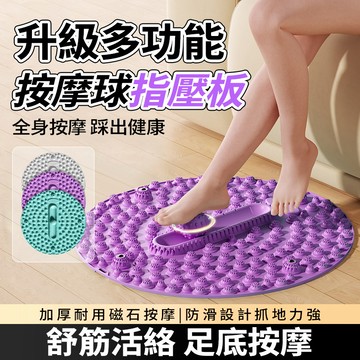 新升級 超慢跑磁石指壓板【雙軌道滾輪+針灸區】指壓板 腳底滾輪 腳底按摩 指壓墊 足底磁石按摩 超慢跑墊 天堂路 慢跑墊