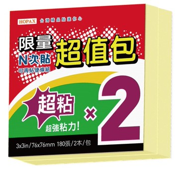 N次貼 61023 超黏超值包  90張/2本/包  黃色【APP滿額下單10%點數(單一帳號最高5000點)】1/31止
