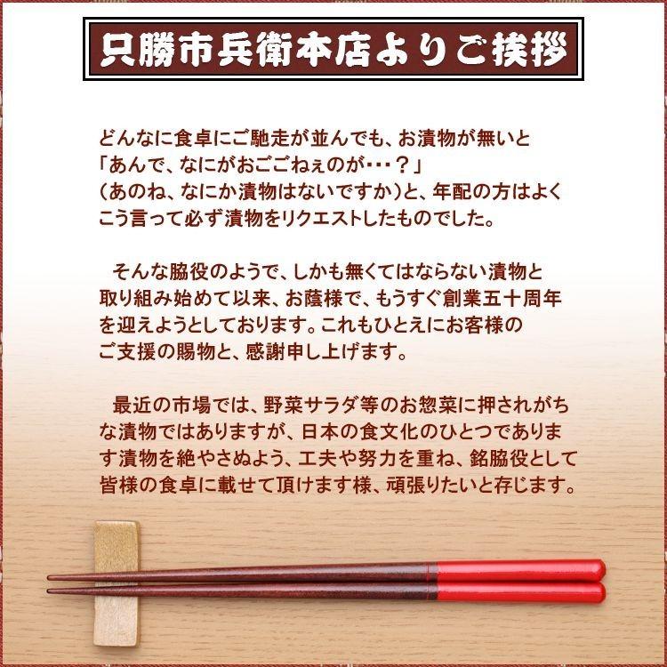 弁慶のほろほろ漬け3個セット　化粧袋入130g×3　只勝　お漬物　岩手の名産