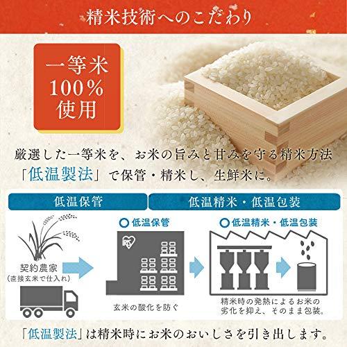  アイリスオーヤマ 宮城県産 ひとめぼれ 生鮮米 新鮮個包装パック 2合パック(300g) ×30個