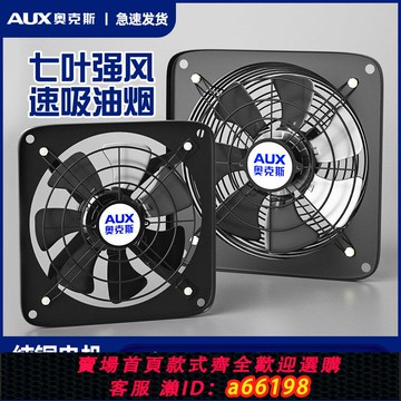 【台灣公司 可開發票】奧克斯排風扇廚房排煙家用油煙排風扇雙排防雨風扇強力靜音換氣扇