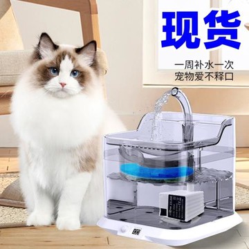寵物飲水機智能循環活水貓咪飲水器小型犬喂水機電動大容量