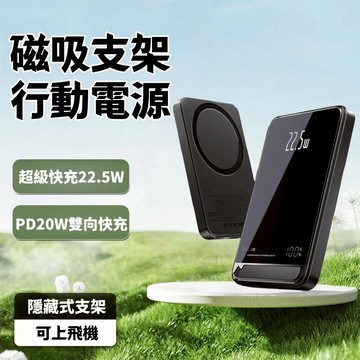 行動電源【🛫帶WH標示和3C認證】磁吸行動電源 三合一外接電池 MagSafe 超薄磁吸行動充10000mAh 自帶支架
