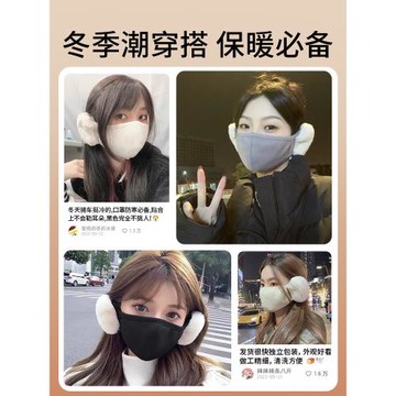 云朵保暖口罩秋冬季女高顏值純棉加絨透氣防寒防風護耳二合一耳罩