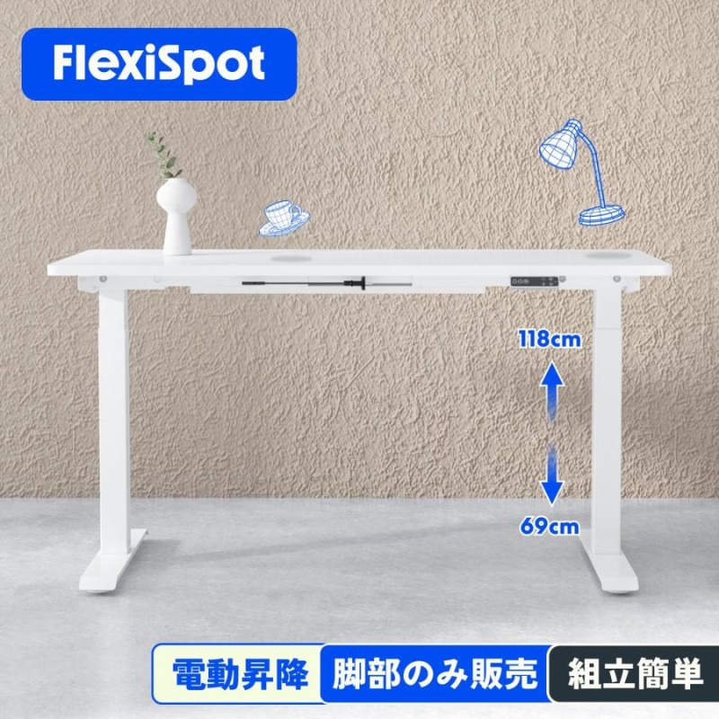 スタンディングデスク Flexispot EJ2 昇降デスク 電動式 オフィス 