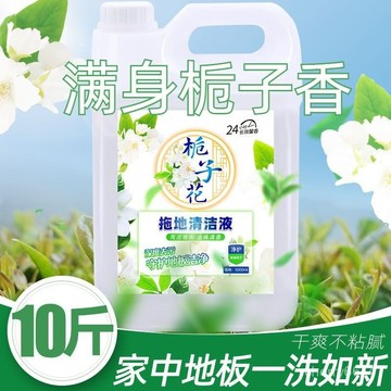 臺灣出貨⭐免運⭐地闆瓷磚清潔劑拖地清潔液亮白潔凈留香去汙去異味大桶家庭裝批髮