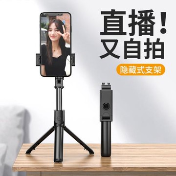 新品新品新款T10藍牙自拍桿1米加長新品支架伸縮一體式三腳架