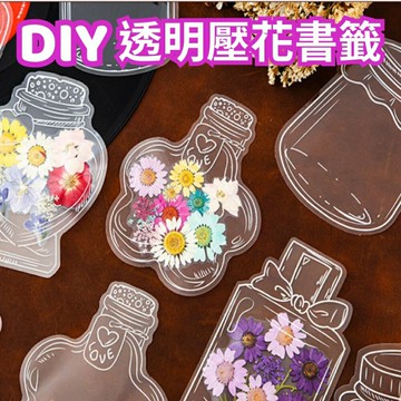 【A-ONE】DIY永生花書籤 20張 銀河星空書籤 天然壓花 書籤 材料包兒童 永生花材料包 花藝材料包【領券滿額再折千12/31止】