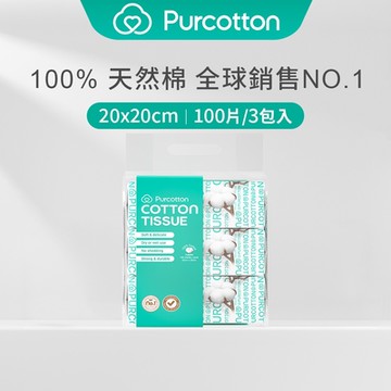 全棉時代 100%純棉乾濕兩用巾 100片 (20*20公分) 三包入