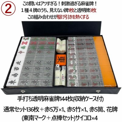 雀華 麻雀卓 麻雀 麻雀セット 雀卓 折りたたみ 麻雀台 グッズ