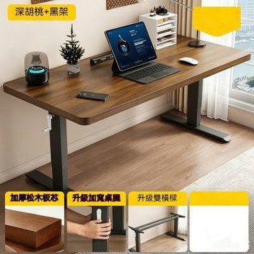 升降電腦桌（手搖升降）電競桌90x60x70cm 辦公桌 工作臺 實木桌面 厚約3cm