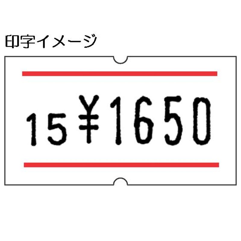 サトー/ハンドラベラー SPラベル(強粘)赤二本線 100巻/SP-3 | LINE