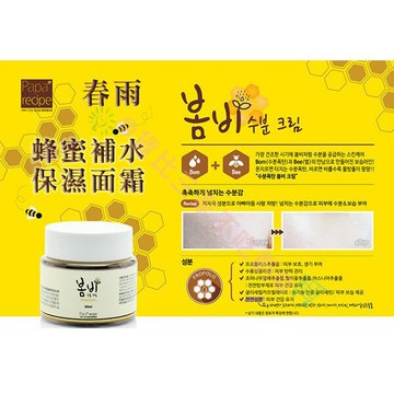 春雨 蜂蜜 面膜 舒緩 鎮靜 深層清潔 膠原蛋白 緊實 滋養 柔嫩 美肌 角質代謝 煥采 抗氧化 護膚 水潤 抗皺紋