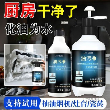隔日達🔥【48小時內發貨】全球倉油污淨廚房抽油煙機強力清潔劑去重油清洗劑泡沫型竈臺瓷磚XPW2