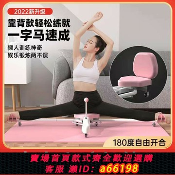 【台灣公司 可開發票】一字馬訓練器拉筋神器吳昕同款韌帶拉伸瘦腿橫劈叉強制開胯壓腿器