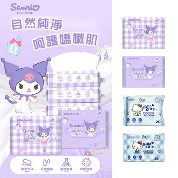 加購品 三麗鷗純水便攜小方巾 20抽