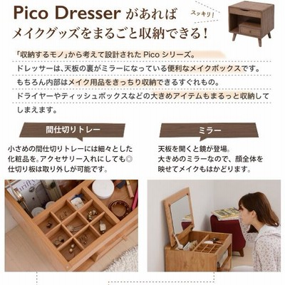 Pico series dresser／ピコ ドレッサー コンパクトドレッサー