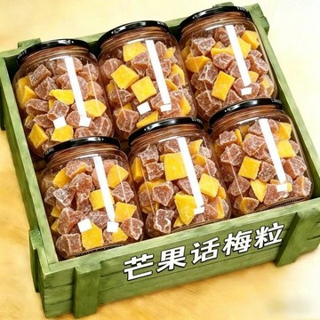 現✨貨 芒果話梅粒酸甜潮汕特產梅子無核果脯酸甜水果乾搭配休閒零食
