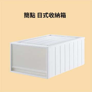 收納箱 日式抽屜式收納盒 衣物收納箱 整理抽屜 大容量抽屜式收納箱 衣服收納櫃衣櫃 抽屜收納 內衣整理箱