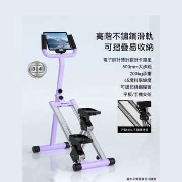 多功能爬樓機 登山機 家用爬坡機 計數樓梯機 小型健身器材