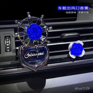 臺灣🚍8H出🉑車載香薰汽車香水車用玫瑰花出風口擺件車內飾品擺件持久淡香男女