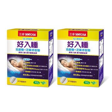 《三多》好入睡 植物性膠囊 (30粒x2盒)
