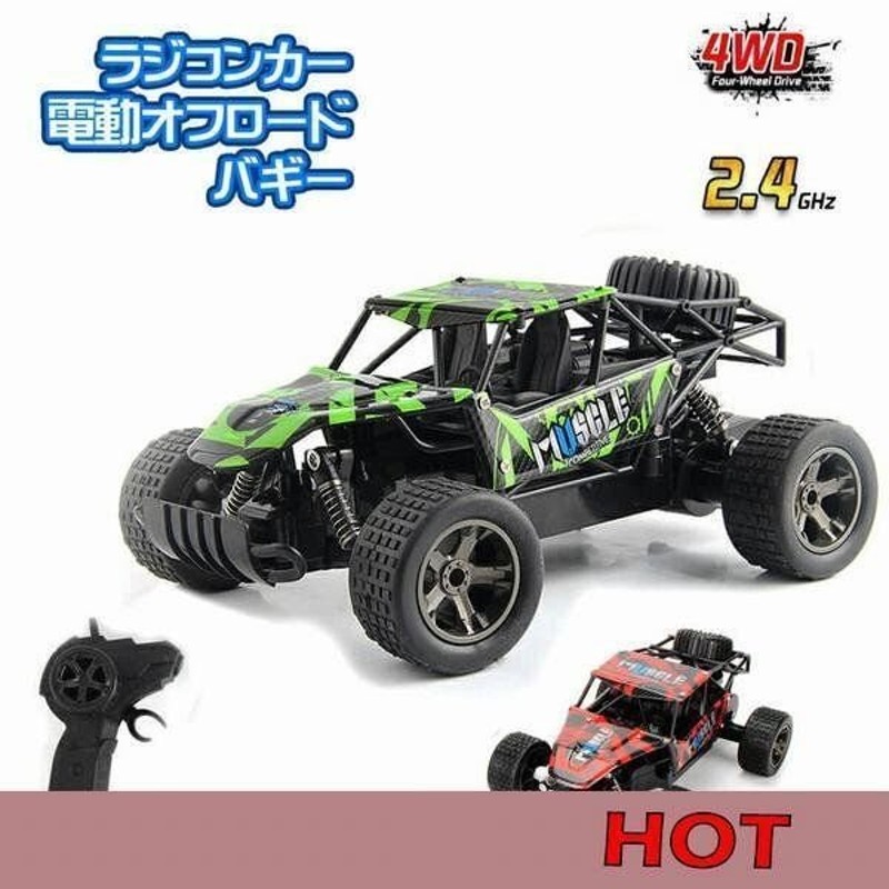 RCカー リモコンカー ラジコンカー オフロード RCカー リモコンカー 2.4Ghz無線操作 充電式 走破性抜群 車おもちゃ 電動ラジコンカー 通販  LINEポイント最大GET | LINEショッピング