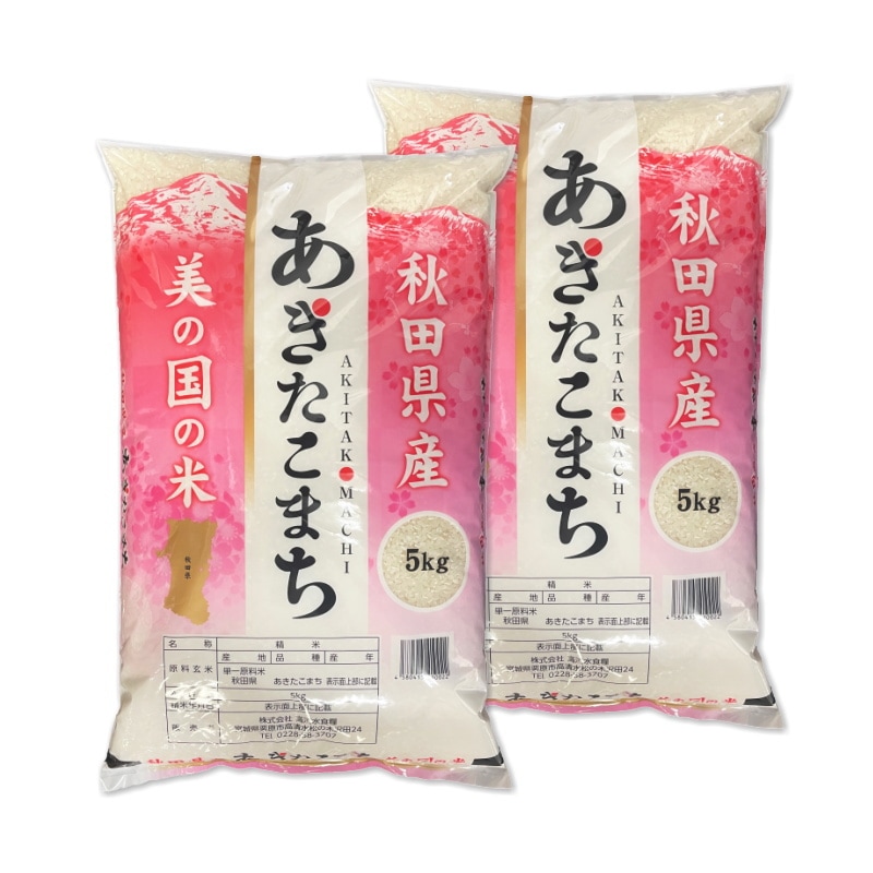 精米 秋田県産 あきたこまち 10kg 令和5年産 5kg2袋 白米 お米 安い米 rice １０キロ