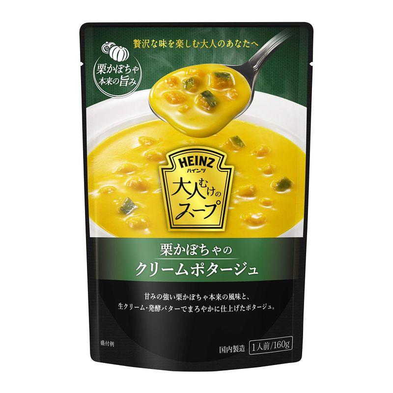 ハインツ (HEINZ) 大人むけのスープ 栗かぼちゃのクリームポタージュ 160g×5袋 レトルトスープ