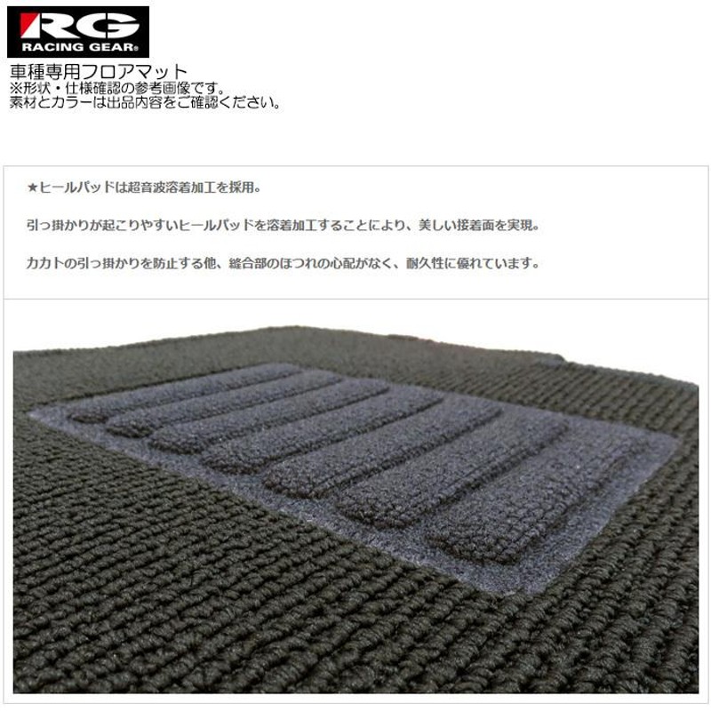 RG フロアマット プレミアム ウェーブグレー エスティマ ACR55W H24/05