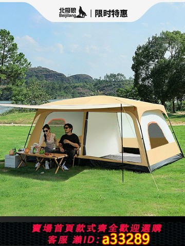 {可打統編 超低價}2025新款露營帳篷兩室一廳便攜式折疊戶外野營過夜防雨全套裝備